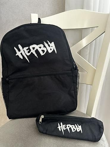 Bel çantası, İşlənmiş