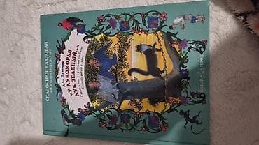 детские каляски: Детские сказки,в идеальном состояние несколько книжек новые.цены от 3 — 10