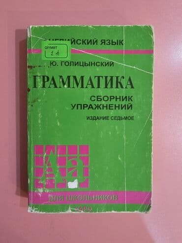 azerbaycan tarixi 9 cu sinif derslik pdf: Русский язык 11 класс, 2016 год — 15