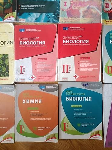 Kimya, Biologiya və Fizika üzrə test topluları və dərs vəsaitləri — 5