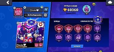 pubg random hesab bedava: Brawl Stars hesabı – yüksək göstəricilərlə dolu oyun profili - Hesab — 2