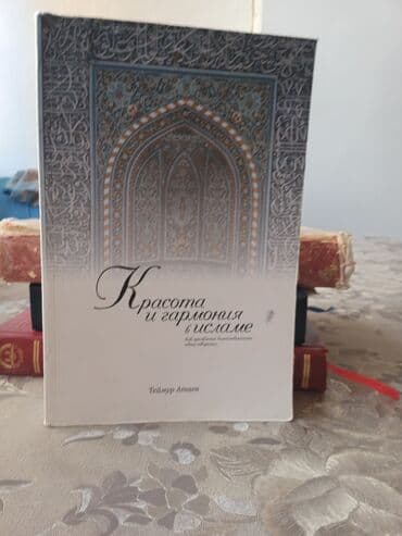 imam cavad hirzi: Sahih al-Buxari əsəri, Zeyruddin Əhməd ibn Əhməd ibn Əbdül-Lətif — 3