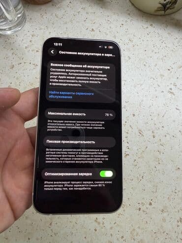 Hoffmann: IPhone 13, Ağ, Face ID — 3