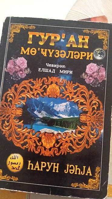 Dini kitablar: İslam mövzulu kitablar toplusu Paketə daxil olan nəşrlər: - “Qur’an — 1