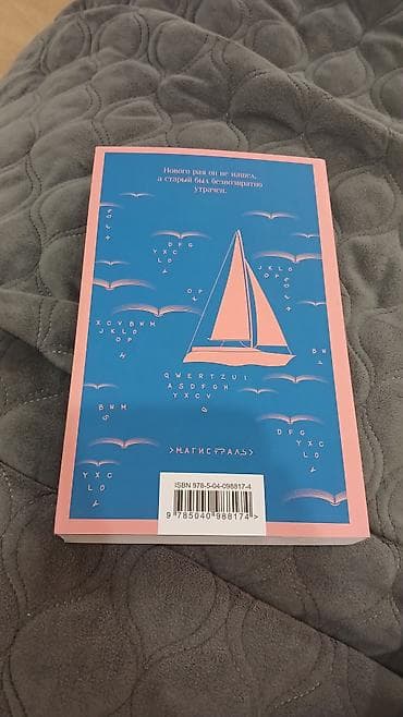 Книги и журналы: Джек Лондон - Мартин Иден. Отличная книга про любовь. Книга новая не — 2