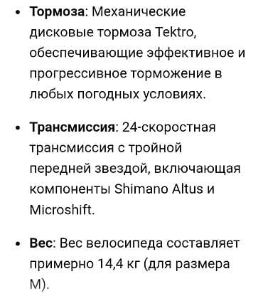 velosiped enli teker: B’TWIN dağ velosipedi Xüsusiyyətlər: - Alüminium gövdə, 26” təkərlər — 5