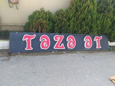 светодиодные экраны для наружной рекламы: Reklam lövhələri — 2