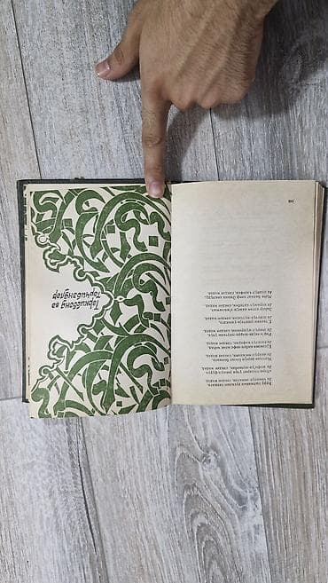bas gitara: Məhsul: Kitab – “Əmani əsərləri” (başlıq səhifəsində göstərildiyi — 4