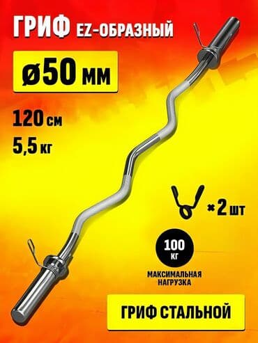 ikinci el cantalar: Ştanq üçün qrif, Yeni — 3