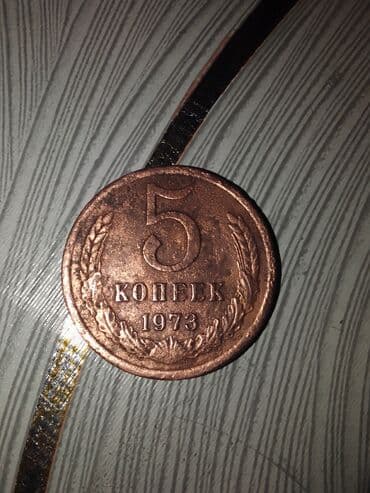 SSRİ dövrünə aid 5 kopeek sikkəsi – 1973 - Nominal: 5 kopeek -