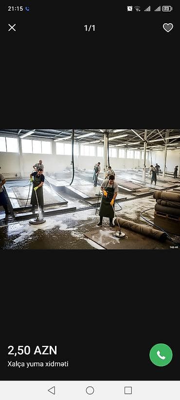 Стирка ковров | Ковролин — 2