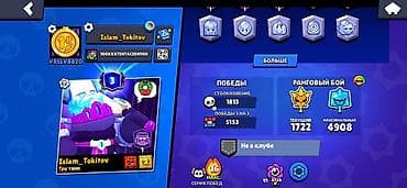 super nintendo: Brawl Stars hesabı - Kuboklar: 36 266 - Brawlerlər: 100/101 toplanıb — 2