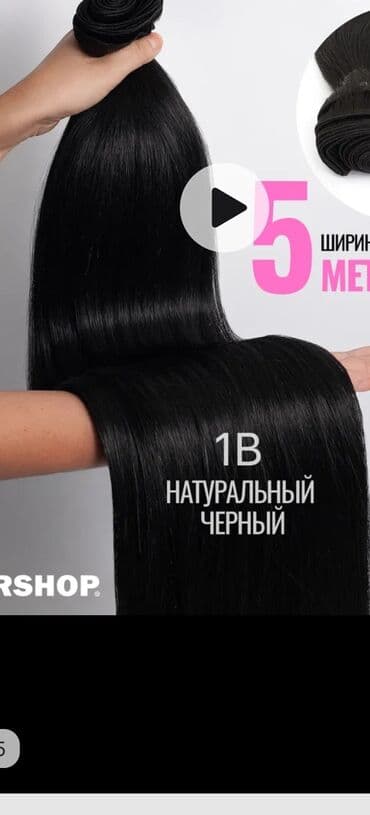 yuxuda sac rezini gormək: Təbii saçlar, pariklər — 1