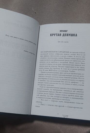 harry potter asa: Твое сердце действительно будет разбито. очень трогательная история — 7