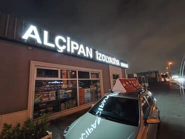 рекламные вывески реклама: Рекламные щиты — 6