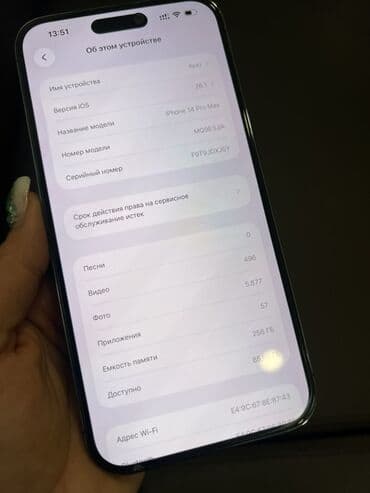 Kompüter, noutbuk və planşetlər: IPhone 14 Pro Max, 256 GB, Deep Purple, Face ID — 7