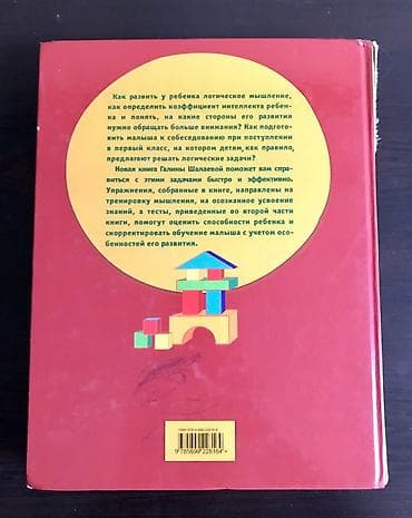 Детские развивающие книги. Абсолютно новые и несколько прочитанных, но — 10