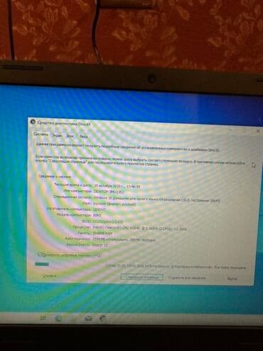 monster notebook: Lenovo 15.6 ", Intel Celeron, < 128 GB — 5