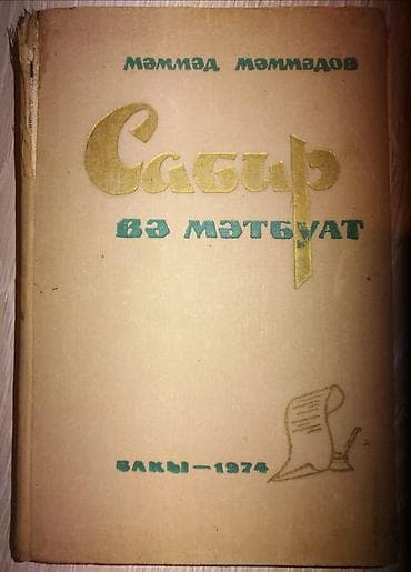 Другие книги и журналы: Kitablar biri 7 manat — 3