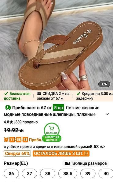 Tərliklər: Tərliklər, Ölçü: 38.5, rəng - Qəhvəyi, Yeni — 5