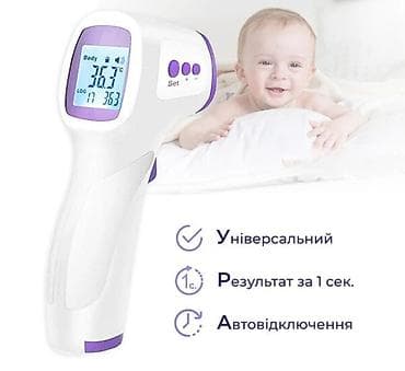 Digər tibbi məhsullar: Kontaktsız infraqırmızı termometr Xüsusiyyətlər: - Bədən və obyekt — 2
