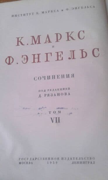 преступление и наказание: Разные книги: "Краткая биография Сталина" Москва 1947 год - 100 манат — 13