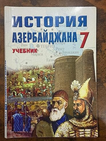 Məhsul: “İstoriyə Azerbaydjana” (Azərbaycanın tarixi) rus dilində — 2