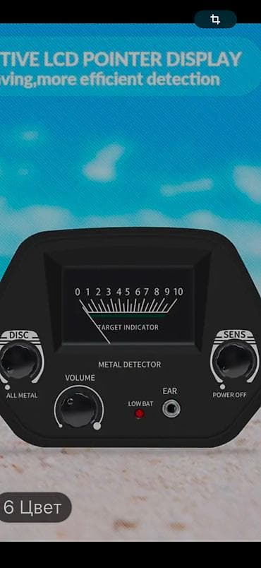 mina axtaran cihaz: En uzu bizde Sifirdan Yeni 135 AZN — 2