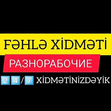 Fəhlə, 5 ildən artıq təcrübə — 1