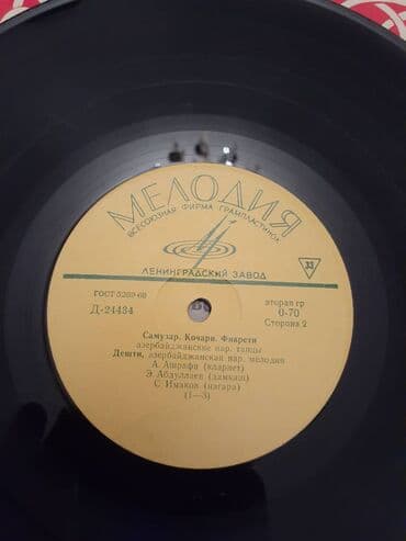 виниловые пластинки купить: Vinil val, 1970 il — 16