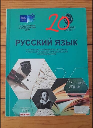 rus dili 5 ci sinif e derslik pdf: Rus dili 11-ci sinif, 2022 il — 1