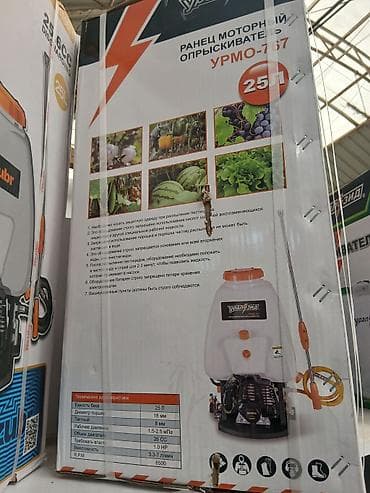 Крепежные изделия: Пульверизатор — 2