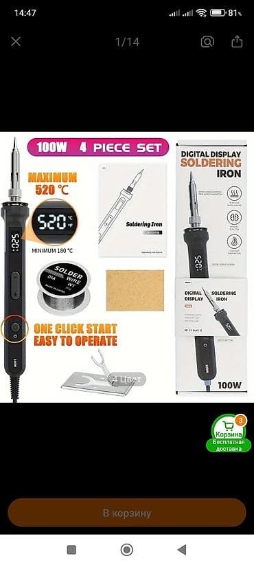 su masini elanlari: Rəqəmsal displeyli lehimləmə dəmiri – 100W, 220V Xüsusiyyətlər: - — 1