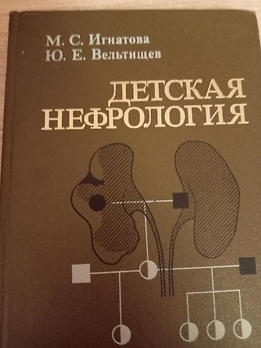 tibbi nümayəndə nədir: Rus dilində tibbi ədəbiyyat dəsti Paketə daxil olan kitablar: - — 3