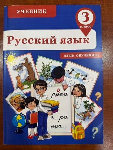 гдз по английскому 7 класс абдышева: Dərsliklər toplusu - English Student Book – 7-ci sinif: “as the main — 5