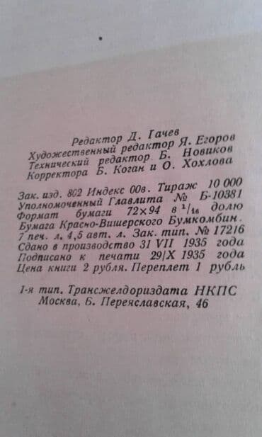 купить коран в баку: Продаются разные книги. Незами Гянджеви "Лейла и Меджнун" Москва 1935 — 5