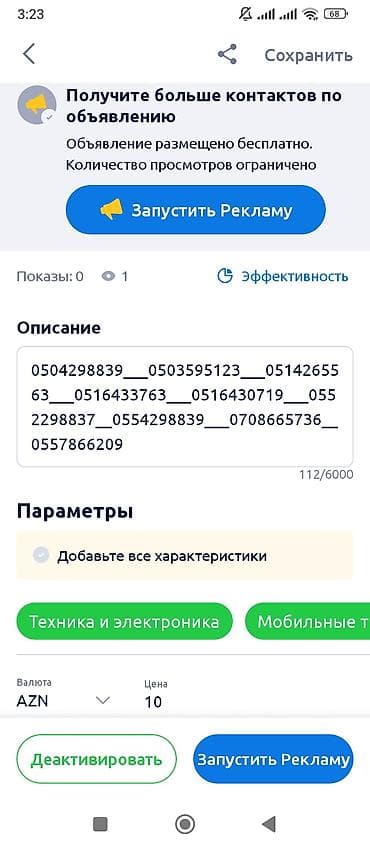 mumya tablet qiyməti: Məhsul: Mobil nömrələr siyahısı (təklif olunan nömrələr) Təsvir: - — 1