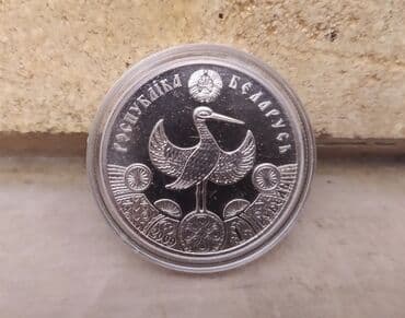 qerbli qəpik: Памятная монета "Крестины" 1 рубль Памятная медно-никелевая монета — 1