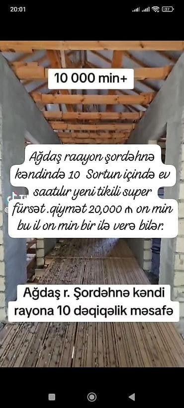 вилл: Ağdaş rayonu, Şordəhnə kəndi — rayon mərkəzinə 10 dəqiqəlik məsafə — 1