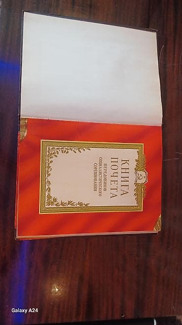 Ensiklopediyalar: Книга Поцета — 4