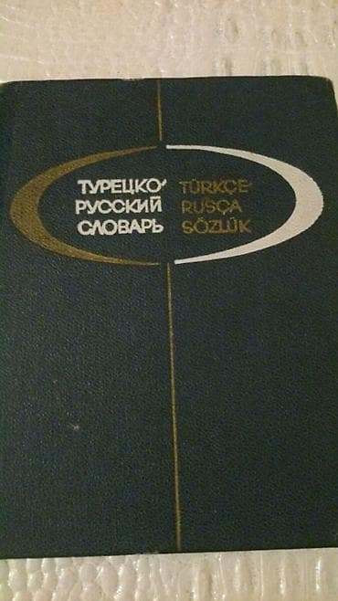 Тесты: Kitablar "Turkce".Чтобы посмотреть все мои обьявления,нажмите на имя — 6