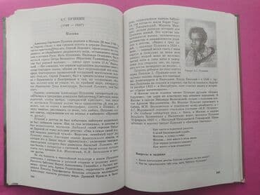 тесты по истории азербайджана 5 класс с ответами: В отличном состоянии учебник по литературе 9 класс издательство — 3