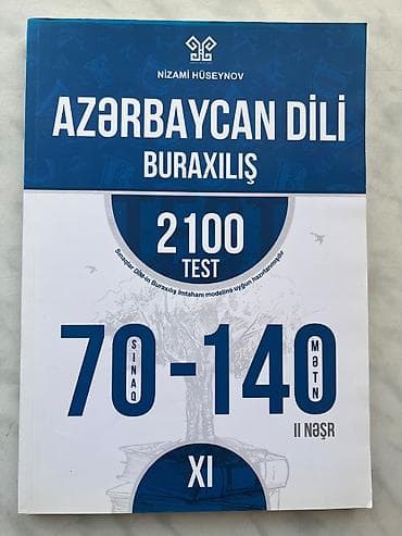 Книги и журналы: Məhsul: Azərbaycan dili üzrə XI sinif buraxılış hazırlığı üçün test — 2