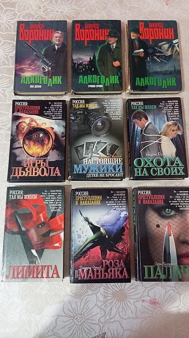 игры: Rus dilində müxtəlif janrlarda kitablar dəsti. Tərkib: - Rider — 1