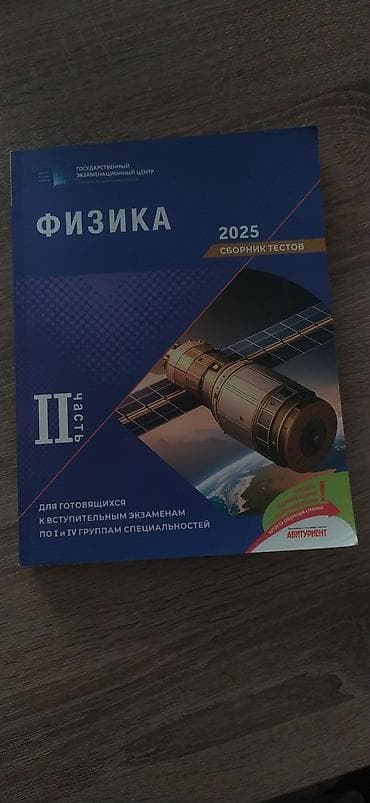 007 first light: Fizika 11-ci sinif — 1