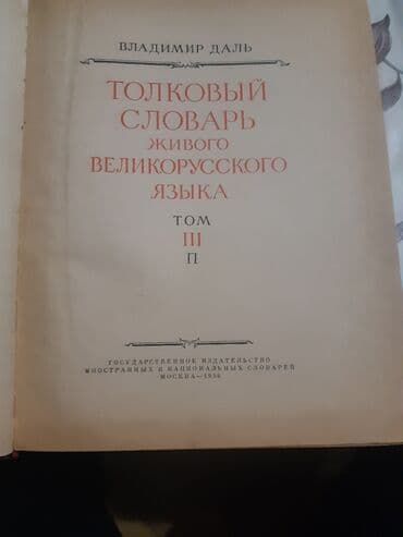 продажа книг бу: Различные книги на иностранных языках словари,бухгалтерские — 10