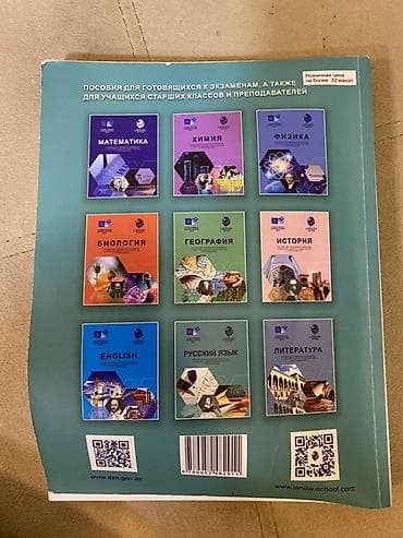 gence rus dilinde: Məhsul: “Русский язык” hazırlıq vəsaiti (DİM – Landau School) — 2