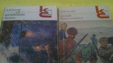 Книги "Школьная программа".Чтобы посмотреть все мои обьявления,нажмите — 9