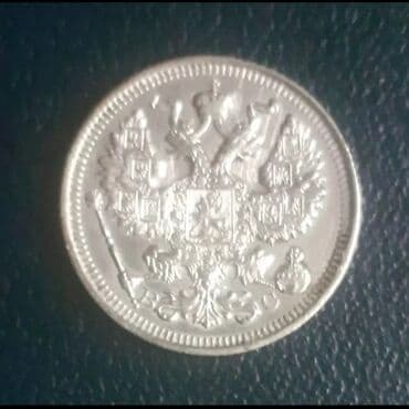 qizil onluq qiymeti 2020: 5 Qəpik, 1971 il, Latun, Vəziyyəti: Əla — 18