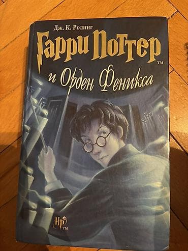 Məhsul: “Harri Potter və Feniks Ordeni” — J.K. Roulinqin kitabı (rus